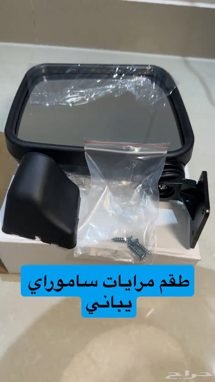 طقم مرايات ساموراي سوزوكي يباني 0