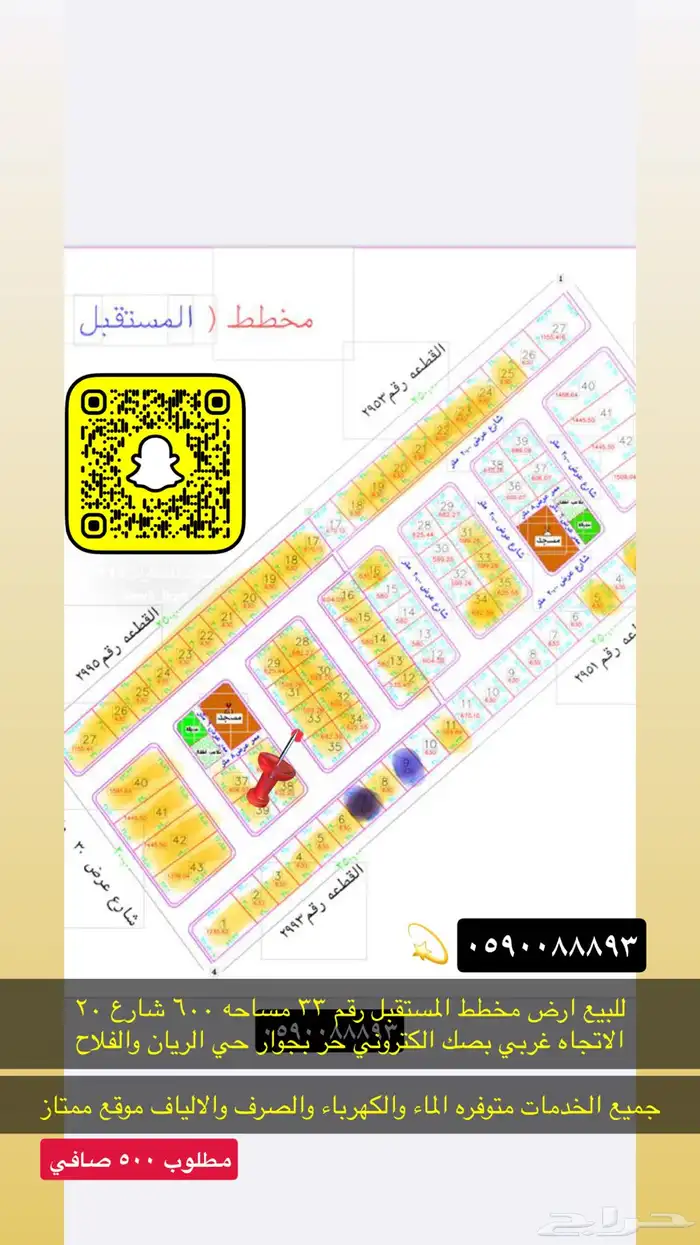 للبيع اراضي الجامعه النظيم القادسيه وغيرها 25