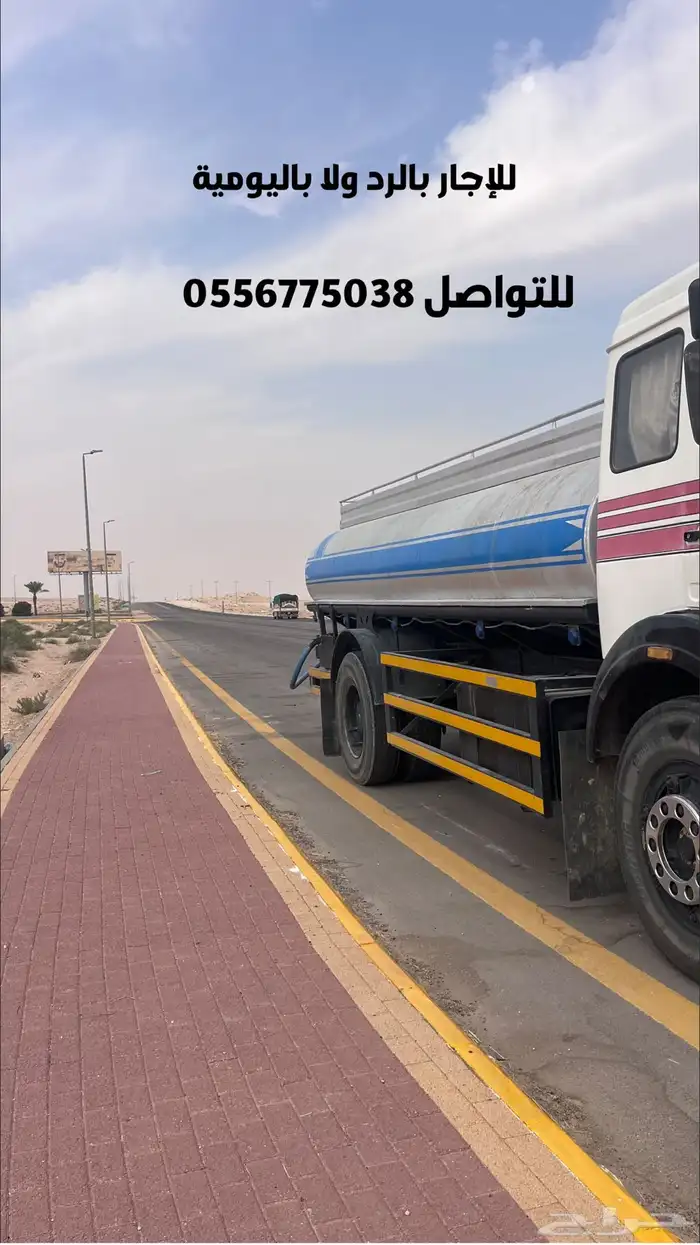 وايت للإجار بالرد  باليومية الموقع الصمان 1