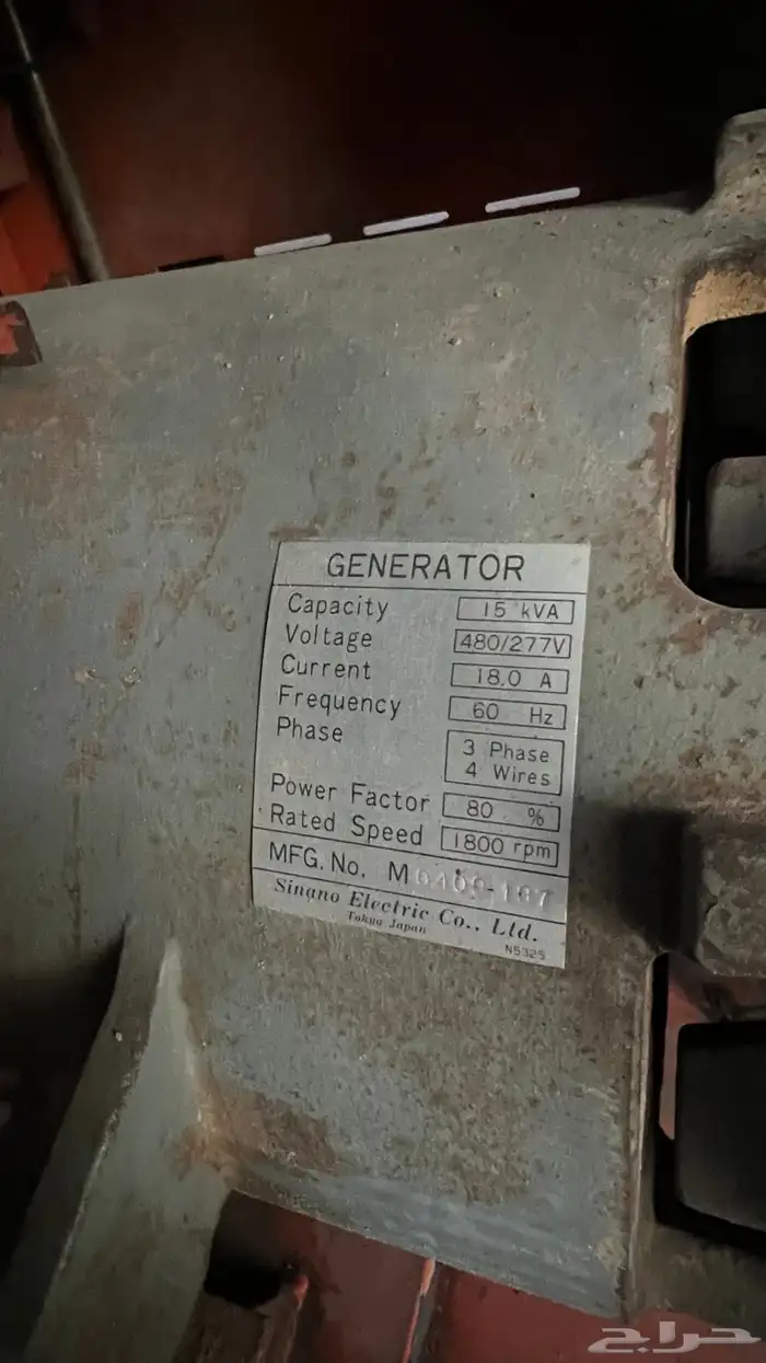 مكينة كهرب 3