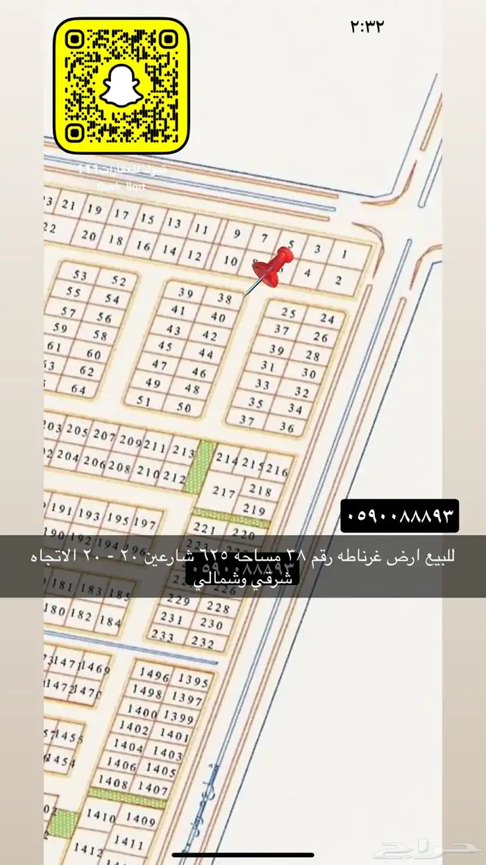 للبيع اراضي الجامعه النظيم القادسيه وغيرها 21