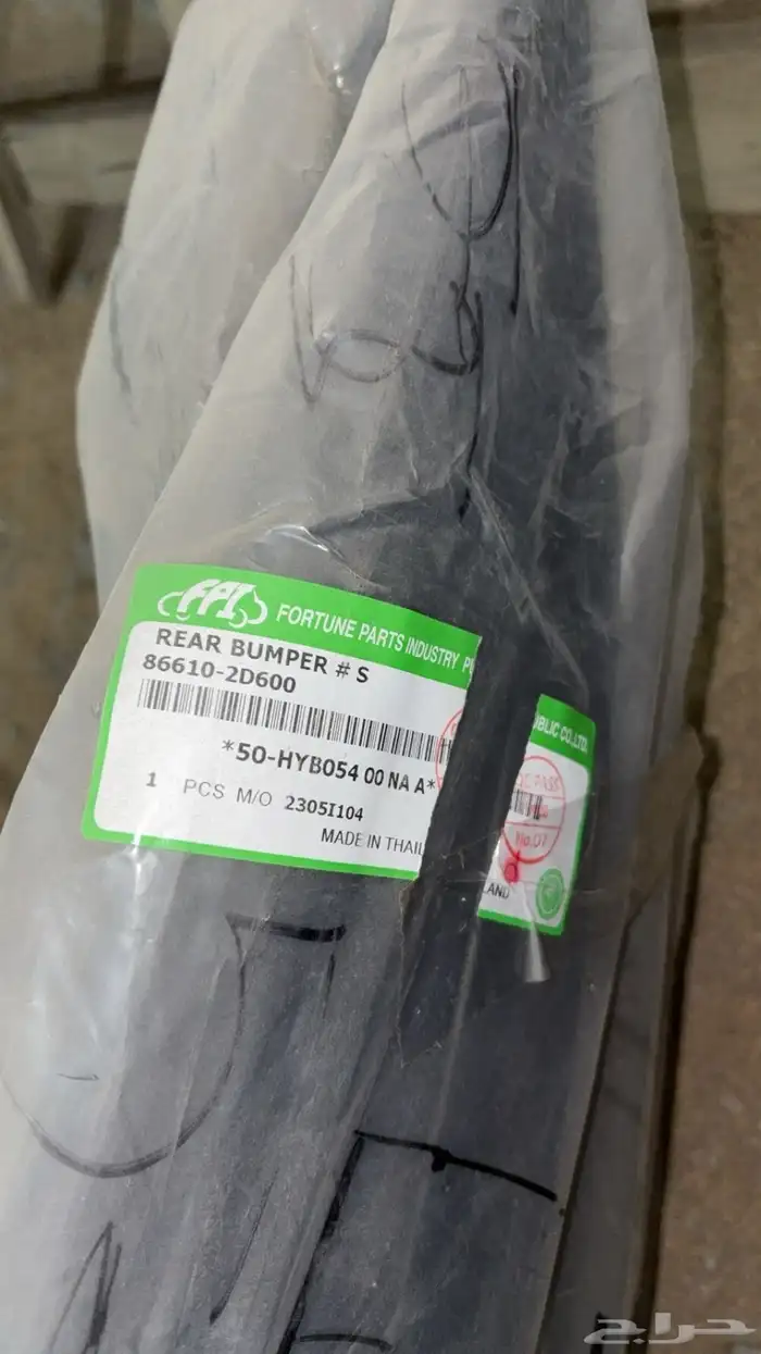 صدامات الالنترا 2006 2