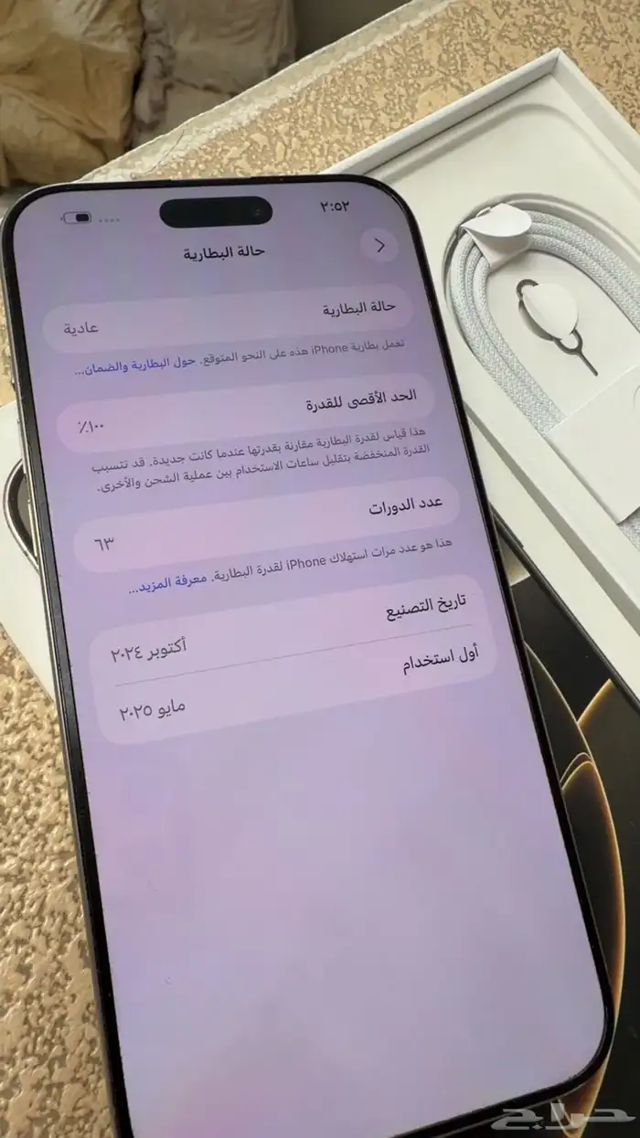 iPhone 16 Pro Max - Titanium - 256 9