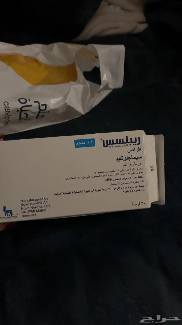 حبوب ريبلسس جرعة 14 1