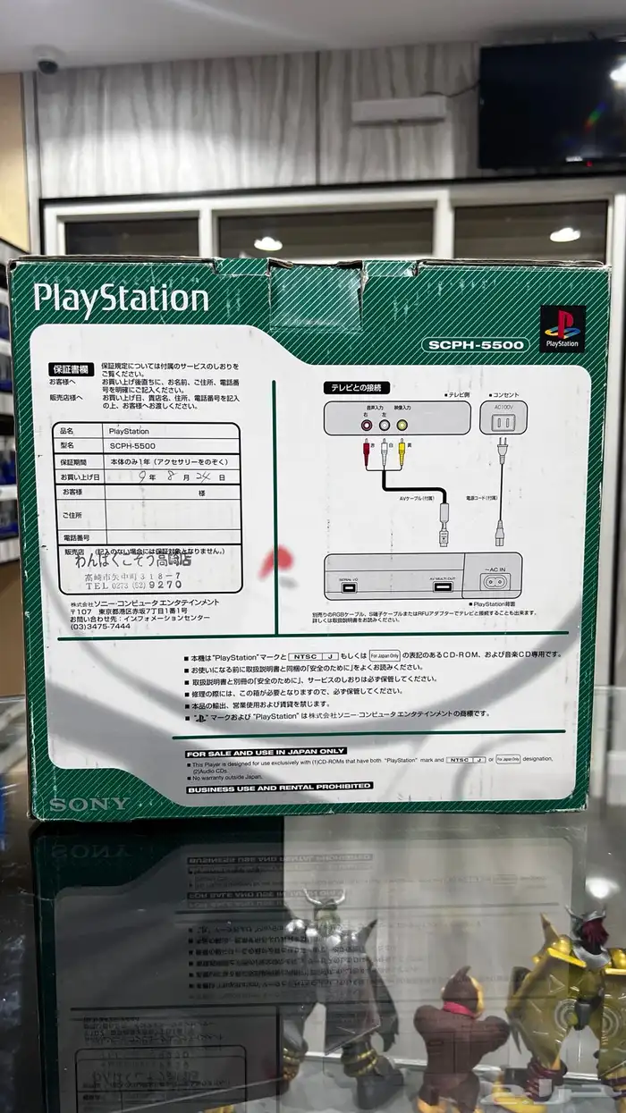 بلايستيشن 1 بكامل اغراضه معدل 1