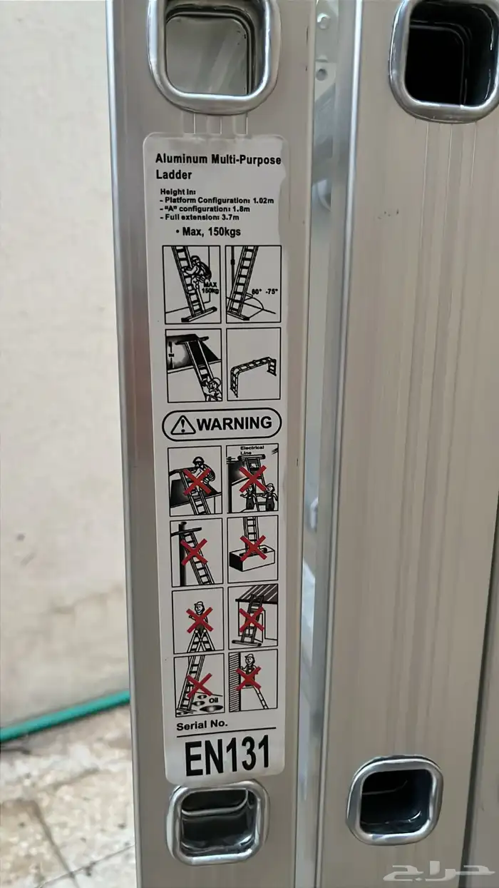 سلم المنيوم 1