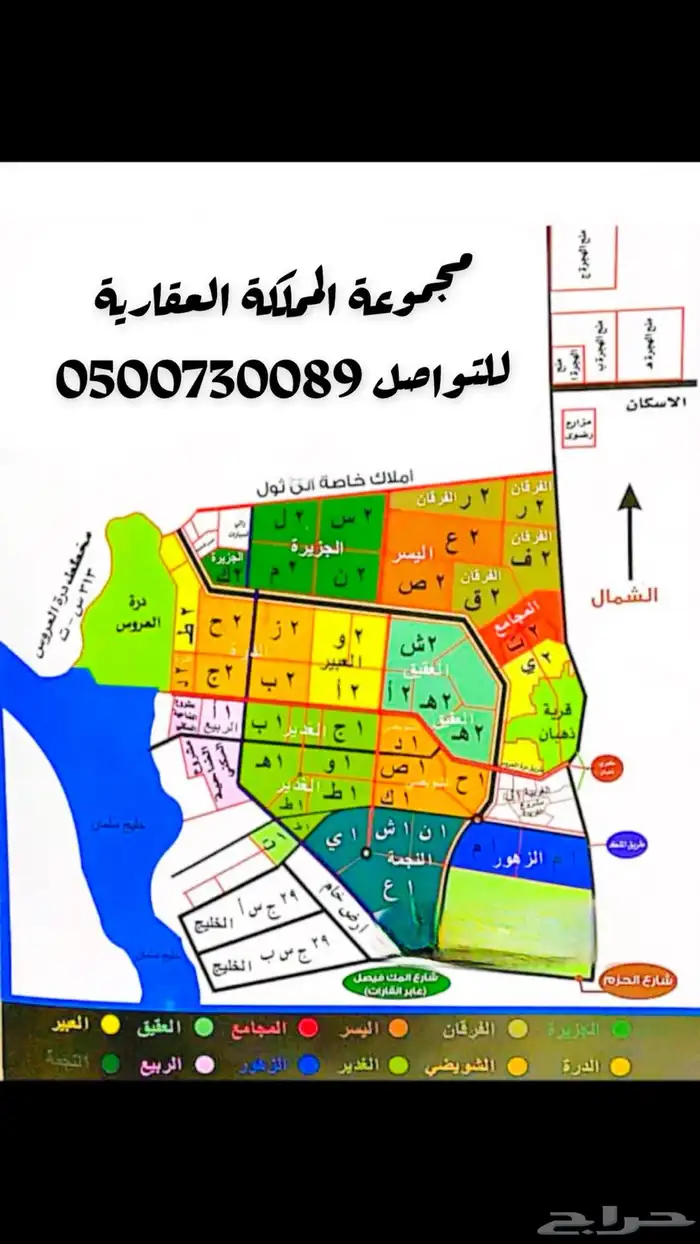 اراضي جوهرة العروس وطيبه الفرعية 0