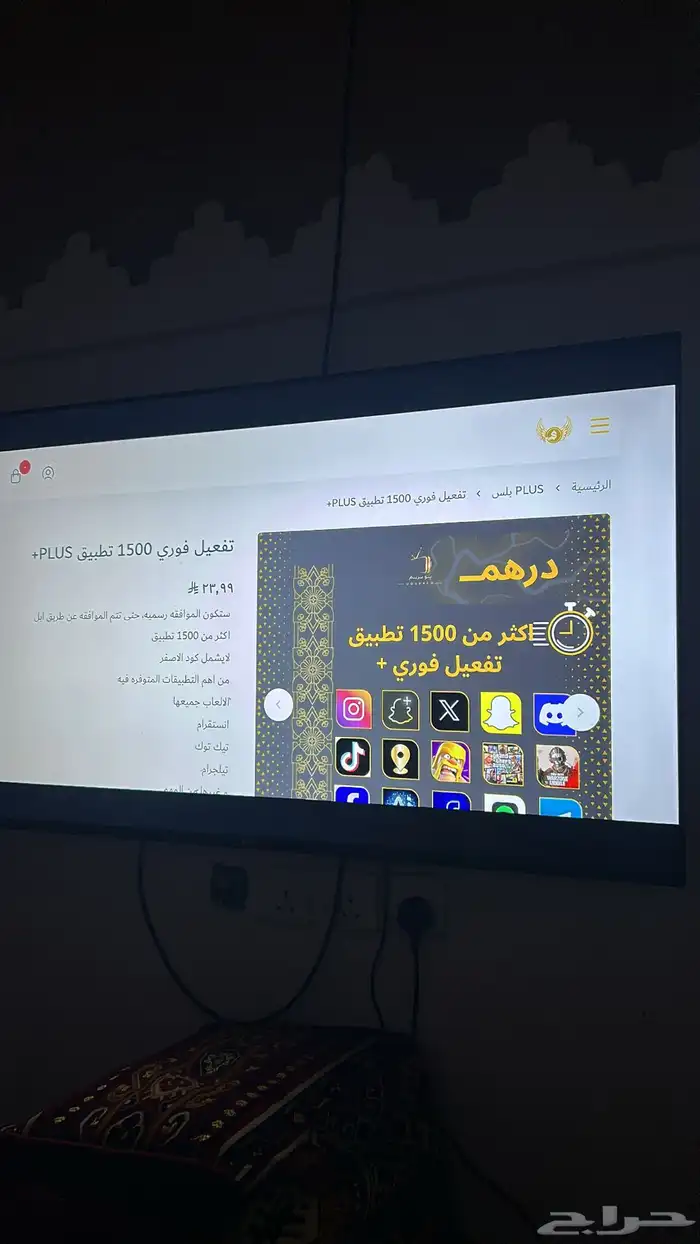مورد تطبيقات بلس و ابيع تطبيقات بلس 1