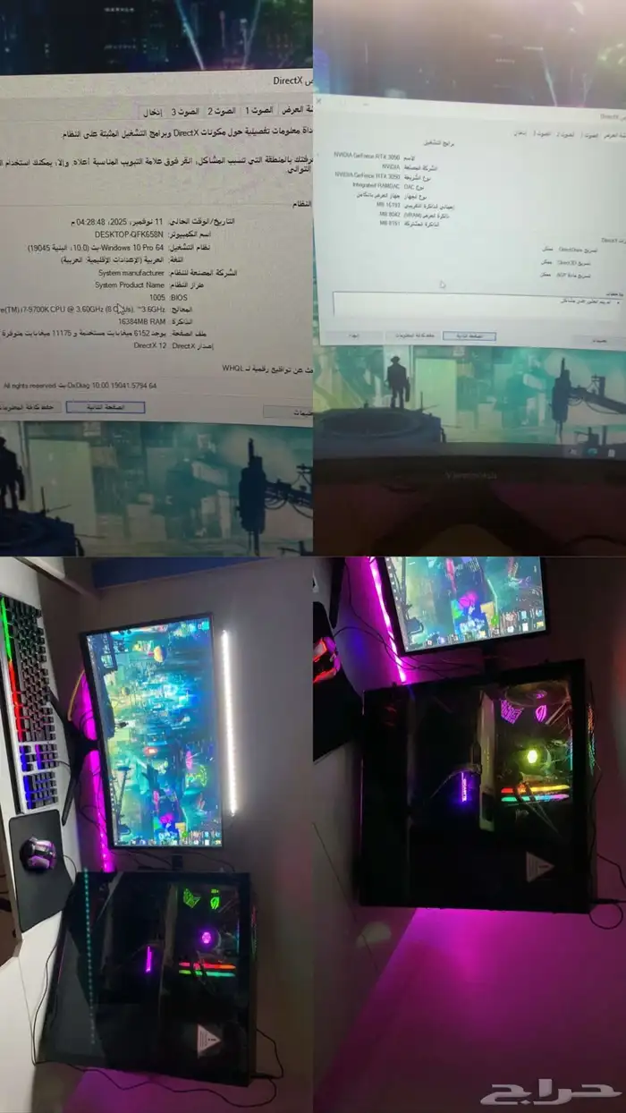 بي سي قيمنج 2