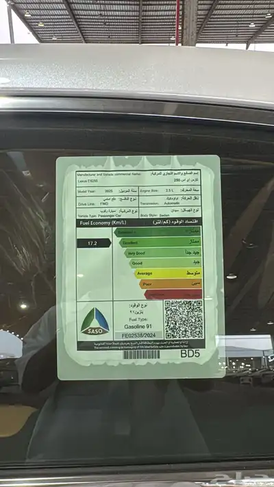 لكزس ES 250 2025 اربع سلندر فئة AA index