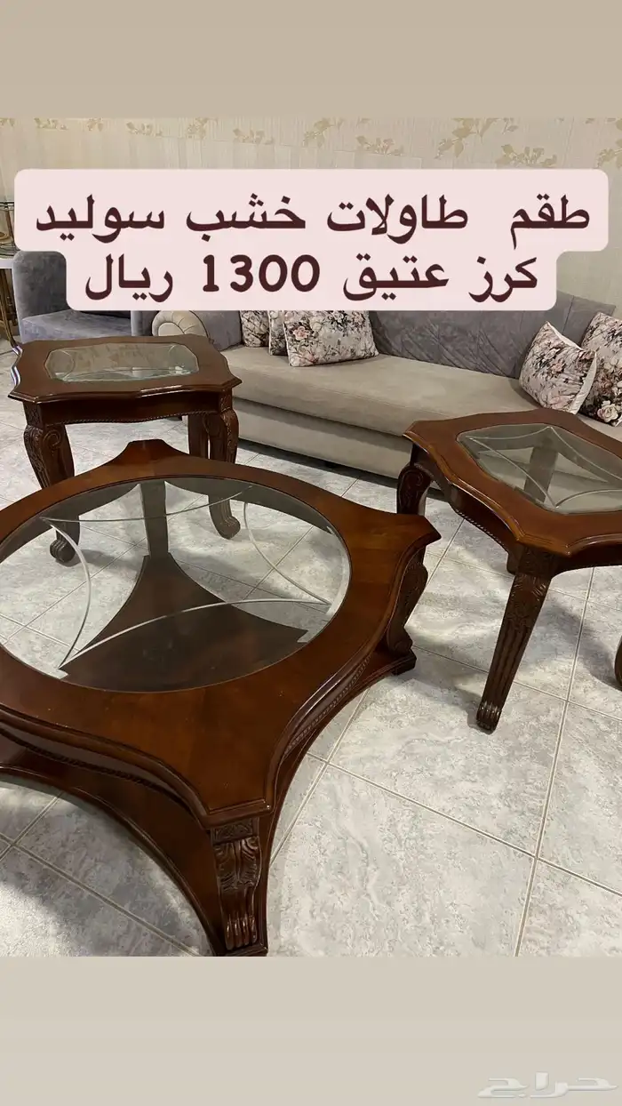 طقم طاولات 0