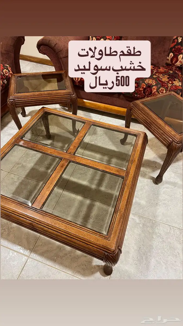 طقم طاولات 1