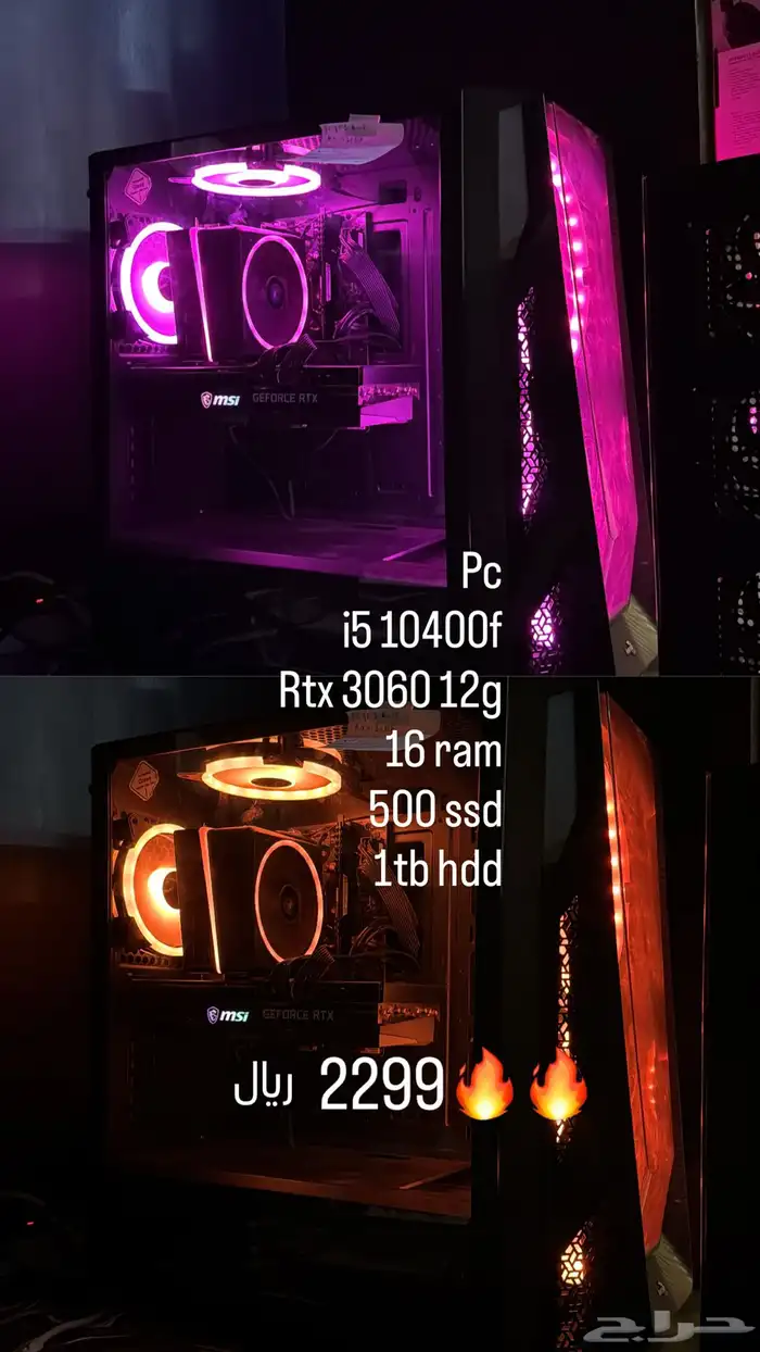 بي سي رخيص 0