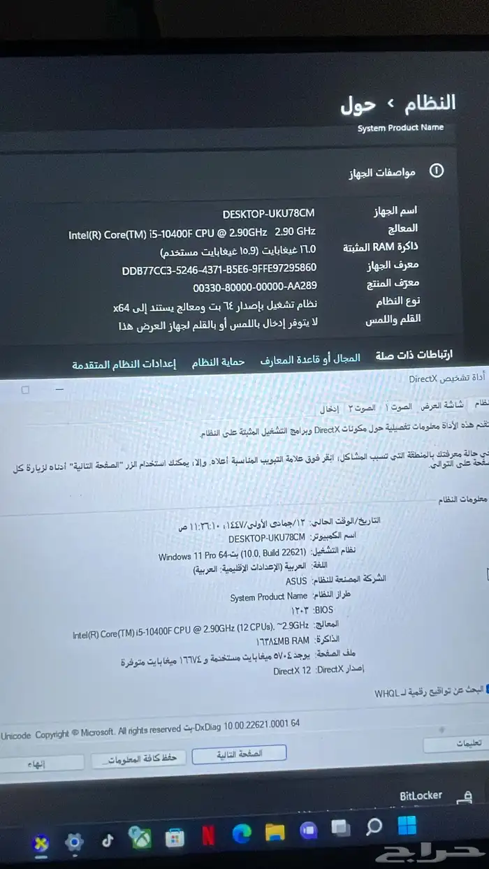 بي سي pc 2