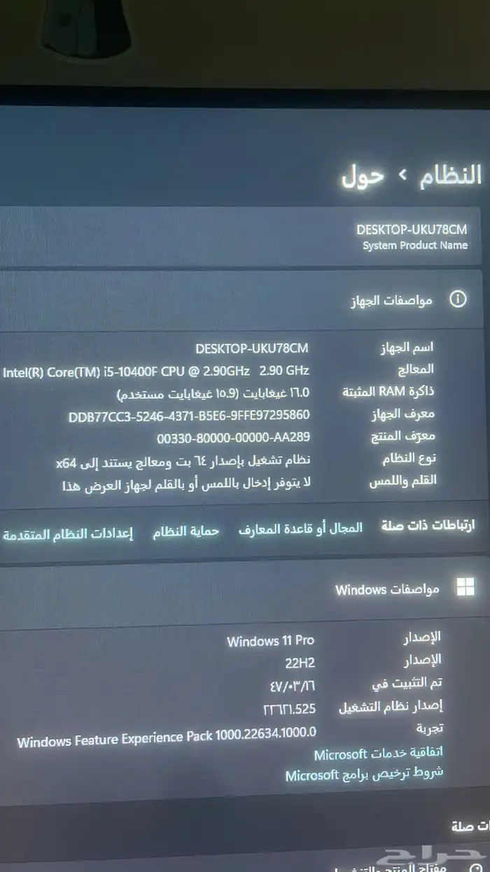 بي سي pc 1