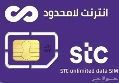 باقة سوا لامحدود 0