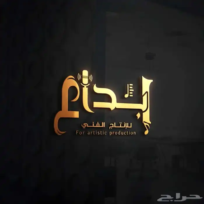 مصمم محترف (تصميم) 0