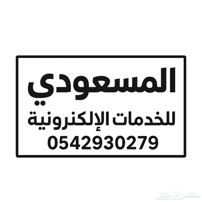 فتح حسابات جميع البنوك فحص رخص فحص المرور 0