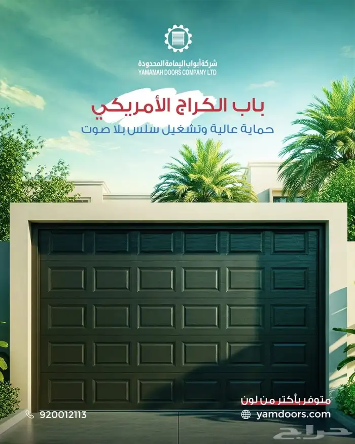 ابواب رول ابواب شتر ابواب شبك ابواب شرائح أمريكية حواجز 4