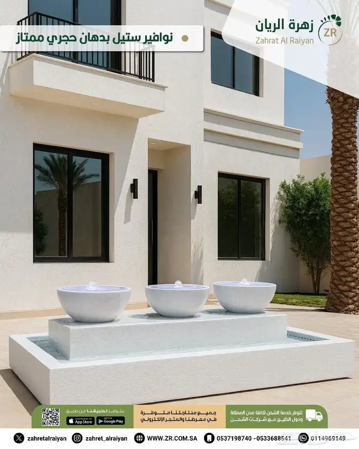 نوافير مودرن روووعة من زهرة الريان 8
