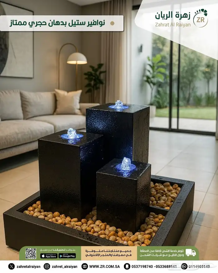 نوافير مودرن روووعة من زهرة الريان 3