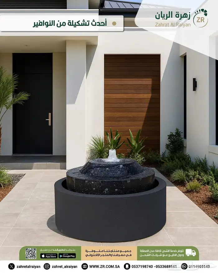 نوافير مودرن روووعة من زهرة الريان 4