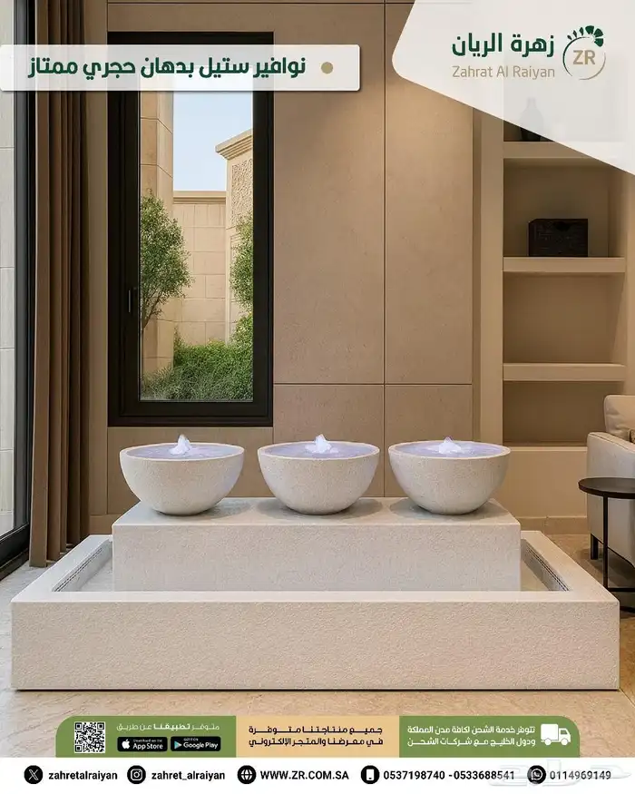 نوافير مودرن روووعة من زهرة الريان 6