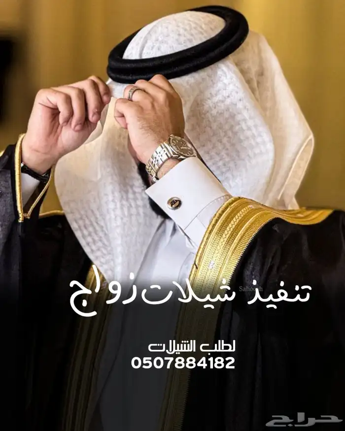 تنفيذ شيلات وزفات بلاسماء 3