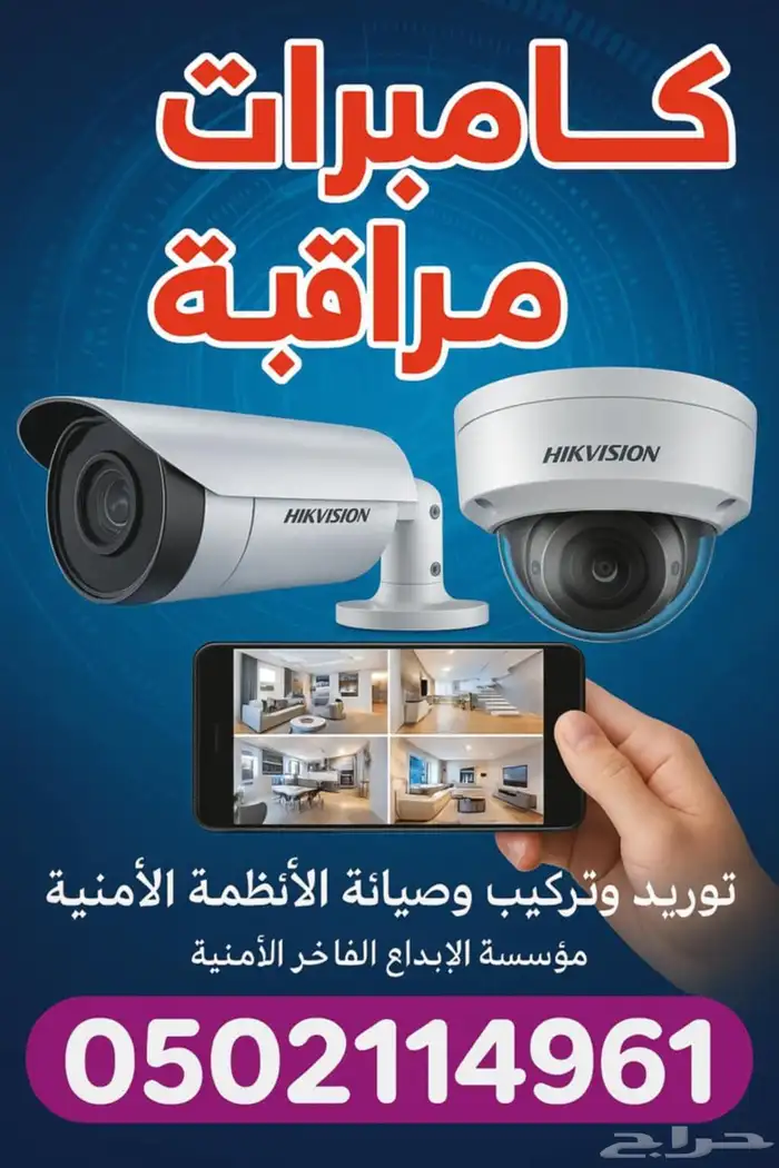 كاميرات مراقبة 6
