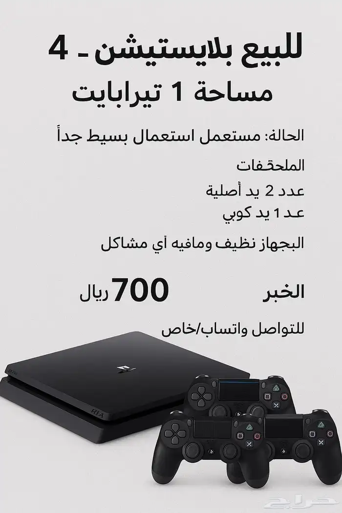 بلايستيشن 4 1