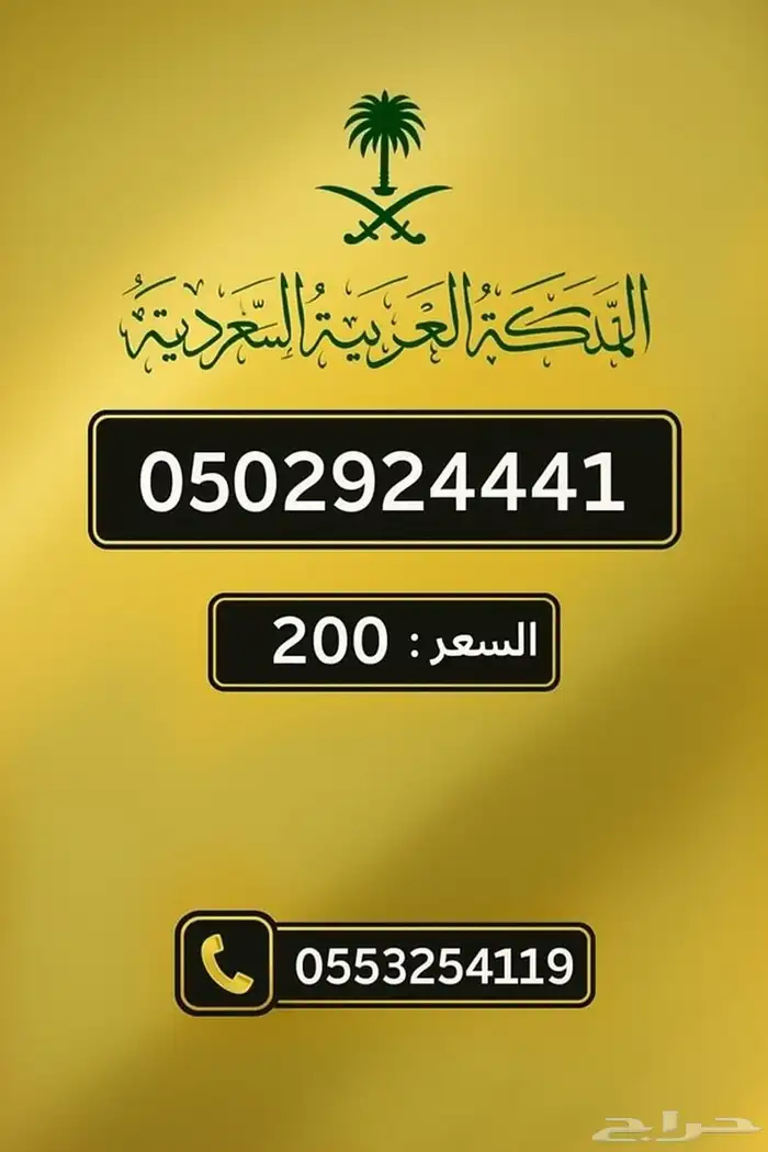 ارقام مميزه 1