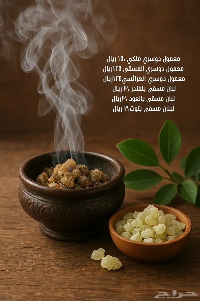 معمول دوسري ملكي 2