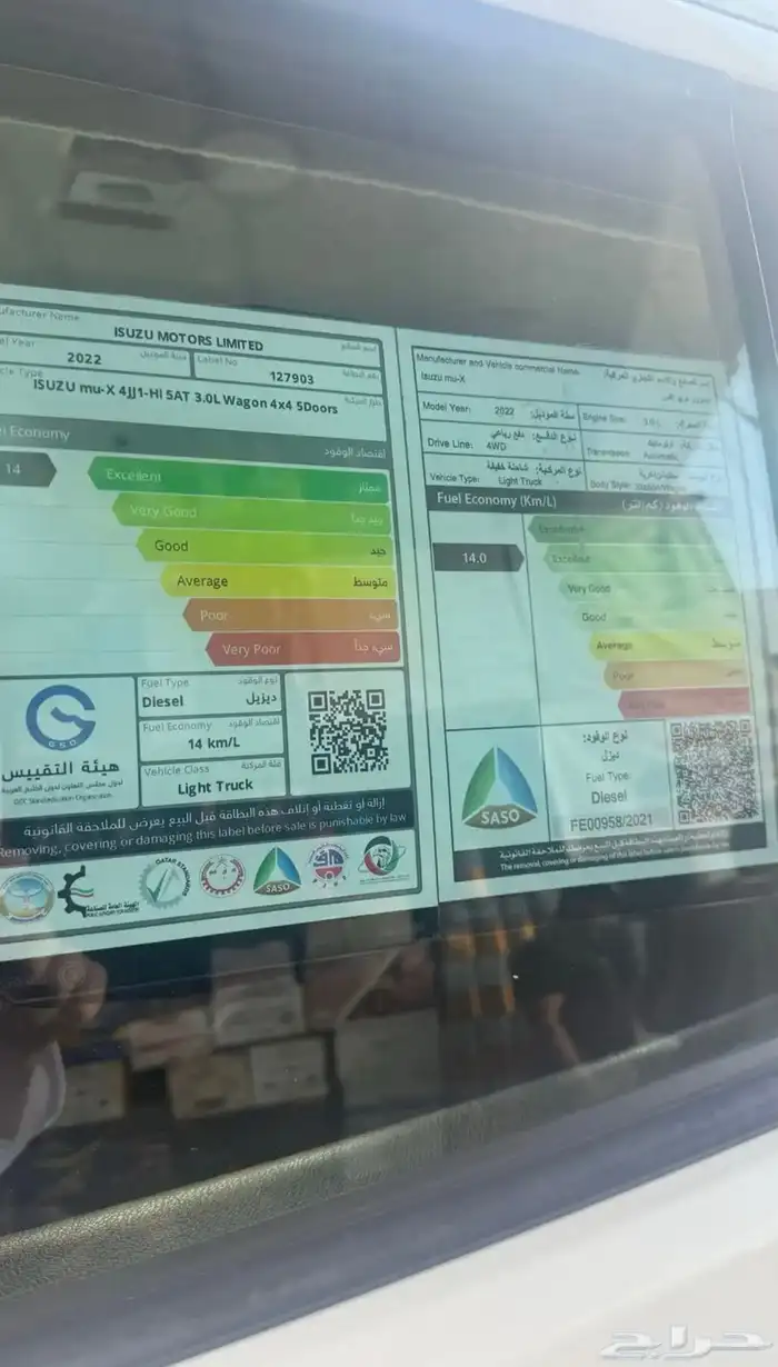 mux جيب ايسيزو للبيع 18