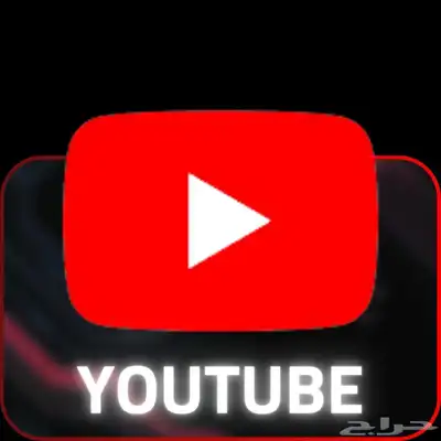 اشتراك نتفلكس و شاهد و OSN و يوتيوب index