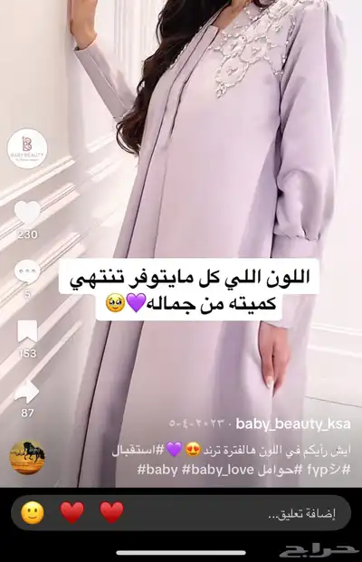 فستان نفاس index