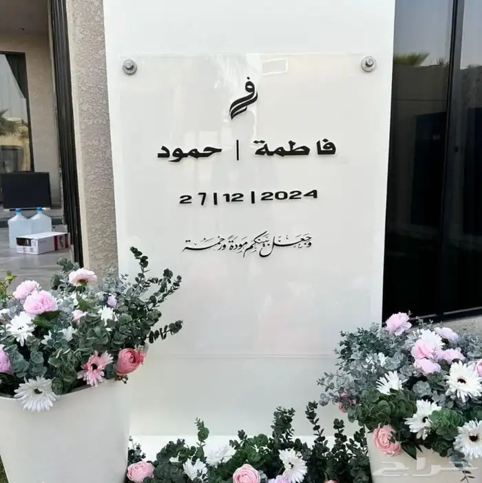 تأجير كوشات مداخل مرايات عقود ورد منسقين 1