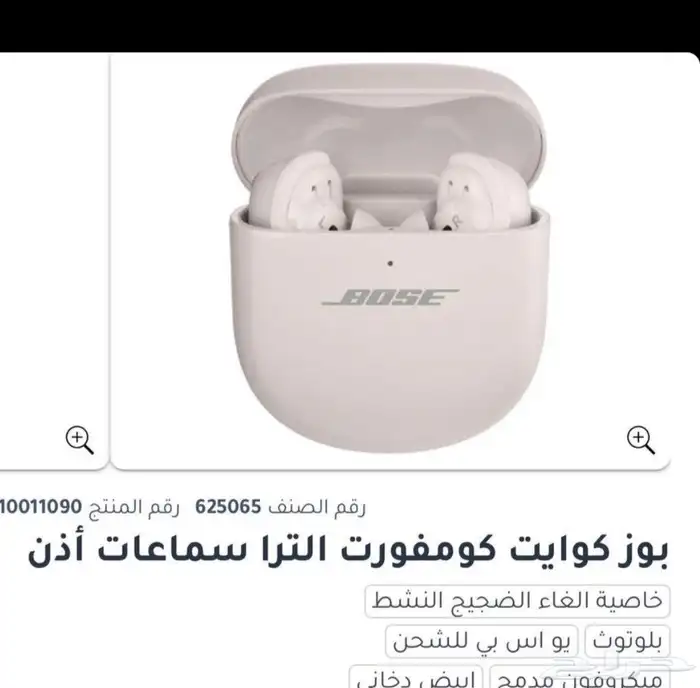 سماعات Bose 0