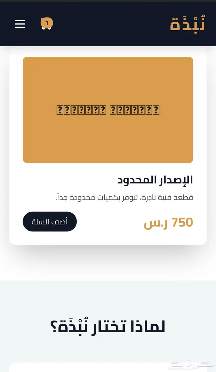 تعديل في متجرك الاكتروني بنرات احترافية وللوجو 1