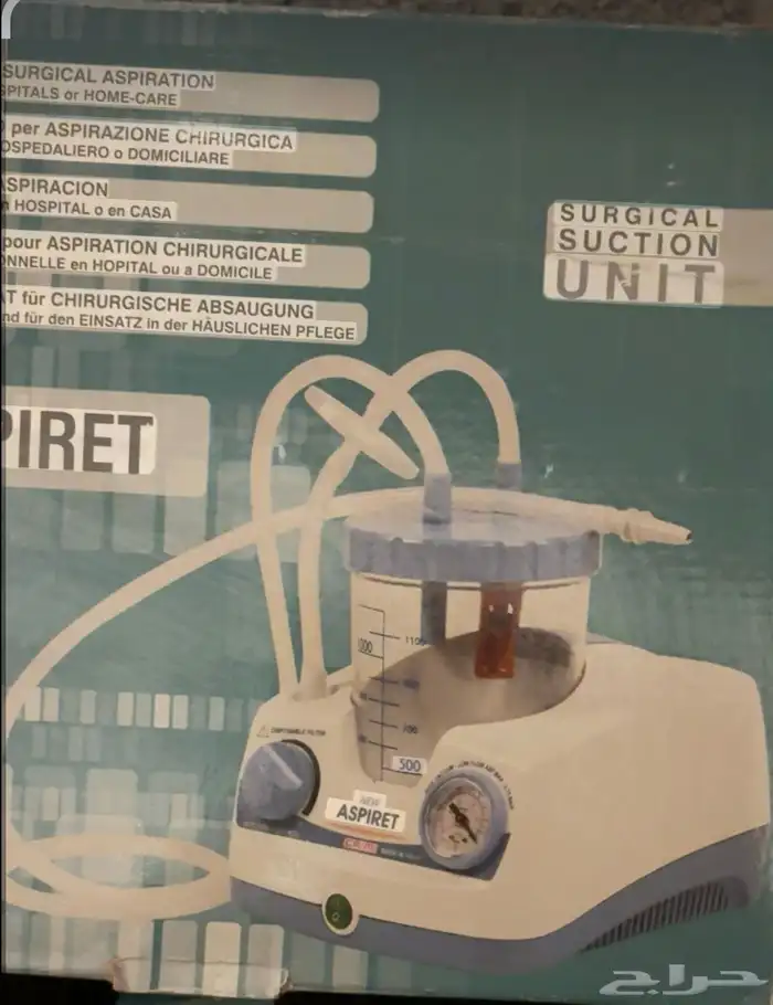 جهاز شفط بلغم كهريائي 0