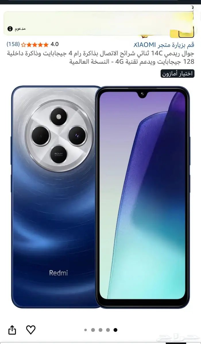 جوال ريدمي 14c 0