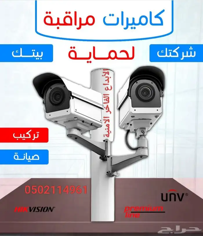 كاميرات مراقبة 9
