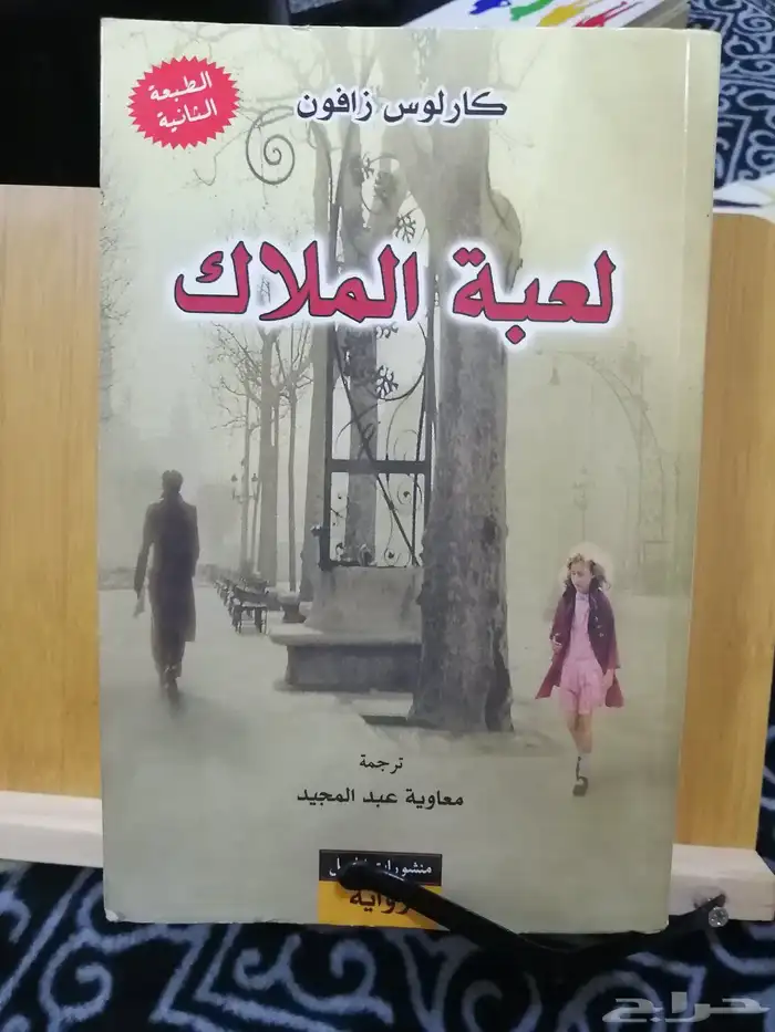 كتب وروايات 1