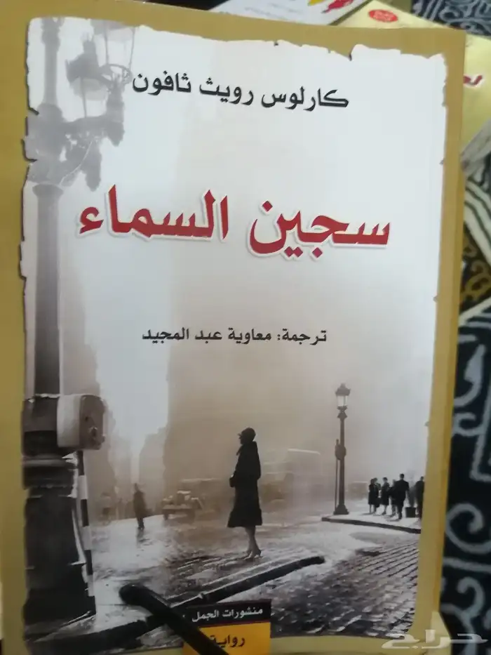 كتب وروايات 2