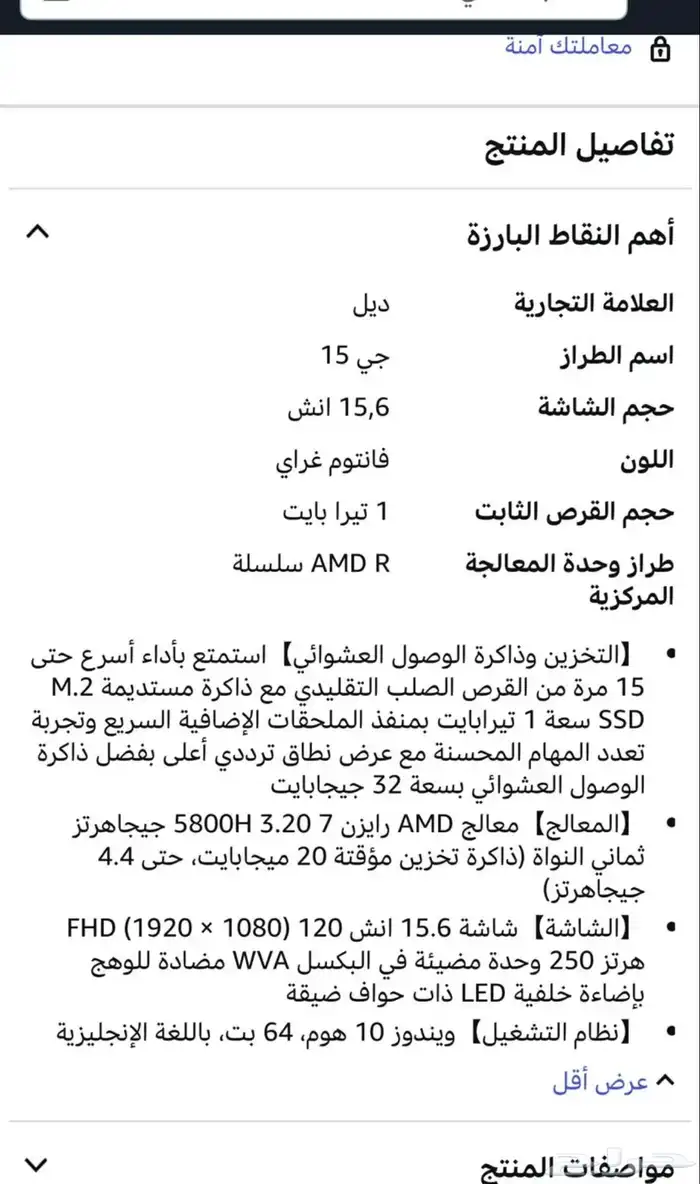 لابتوب اخو الجديد 2