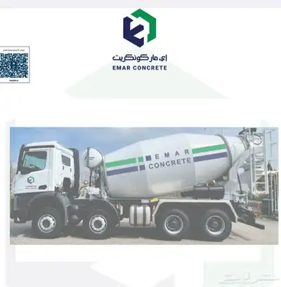 خرسانة جاهزة النرجس العارض index