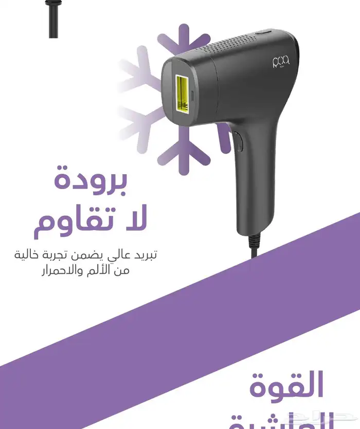 جهاز ليزر روكسا الذكي اصدار خاص بكرتونه لم يتم الفتح 4