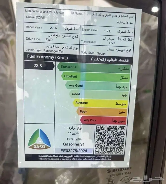 سوزوكي دزاير فل كامل موديل 2025 10