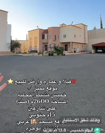 بيع فلة دورين وملحق - وثلاث شقق - ومجلس خارجي - وحوش كبير 0