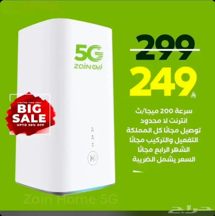 شركة زين انترنت مفتوح بدون استخدام عادل لا محدود 0