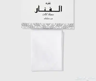 عترة الفنار العريقه 0